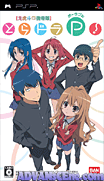 Tora Dora Portable! [CHS]-Tora Dora Portable! [CHS]