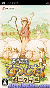 Youkoso Hitsuji-Mura Portable [CHS]-Youkoso Hitsuji-Mura Portable [CHS]