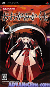 Ookami Kakushi [CHS]-Ookami Kakushi [CHS]