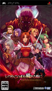 Itsuka Kono Te ga Kegareru Toki ni-Spectral Force Legacy [CHS]-Itsuka Kono Te ga Kegareru Toki ni-Spectral Force Legacy [CHS]
