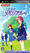 Tokimeki Memorial 4 [CHS]-Tokimeki Memorial 4 [CHS]