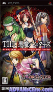Simple 2500 Series Portable!! Vol. 13-The Akuma Hunters-Exorsister [CHS]-Simple 2500 Series Portable!! Vol. 13-The Akuma Hunters-Exorsister [CHS]