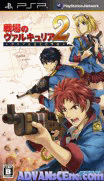 Senjou No Valkyria 2-Gallia Ouritsu Shikan Gakkou [CHS]-Senjou No Valkyria 2-Gallia Ouritsu Shikan Gakkou [CHS]