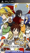 Dengeki no Pilot-Tenkuu no Kizuna [CHS]-Dengeki no Pilot-Tenkuu no Kizuna [CHS]