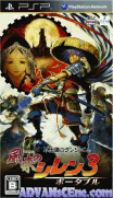 Fushigi no Dungeon Furai no Shiren 3 Portable V2 [CHS]-Fushigi no Dungeon Furai no Shiren 3 Portable V2 [CHS]
