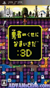 Yuusha no Kuse ni Namaikida Or 3D [CHS]-Yuusha no Kuse ni Namaikida Or 3D [CHS]