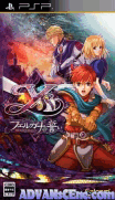 Ys-Felghana no Chikai [CHS]-Ys-Felghana no Chikai [CHS]