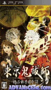 Tokyo Mono Harashi-Karasu no Mori Gakuen Kitan [CHS]-Tokyo Mono Harashi-Karasu no Mori Gakuen Kitan [CHS]