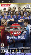 World Soccer Winning Eleven 2010-Aoki Samurai no Chousen [CHS]-World Soccer Winning Eleven 2010-Aoki Samurai no Chousen [CHS]