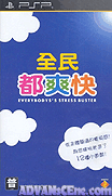 Everybody's Stress Buster [CHT]-Everybody's Stress Buster [CHT]