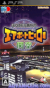 Boku wa Koukuu Kanseikan-Airport Hero Kankuu [CHS]-Boku wa Koukuu Kanseikan-Airport Hero Kankuu [CHS]