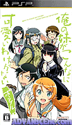 Ore no Imouto ga Konna ni Kawaii wake ga Nai Portable V1.1 [CHS]-Ore no Imouto ga Konna ni Kawaii wake ga Nai Portable V1.1 [CHS]