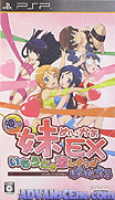 Ore no Imouto Maker EX Portable [CHS]-Ore no Imouto Maker EX Portable [CHS]