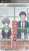 Suzumiya Haruhi no Tsuisou [CHS]-Suzumiya Haruhi no Tsuisou [CHS]