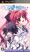 Mashiro Iro Symphony-Mutsu-no-hana [CHS]-Mashiro Iro Symphony-Mutsu-no-hana [CHS]