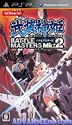 Busou Shinki-Battle Masters Mk. 2 (v2) [CHS]-Busou Shinki-Battle Masters Mk. 2 (v2) [CHS]