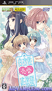 Hakuisei Renai Shoukougun [CHS]-Hakuisei Renai Shoukougun [CHS]
