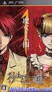 Umineko no Naku Koro ni Portable 1 [CHS]-Umineko no Naku Koro ni Portable 1 [CHS]