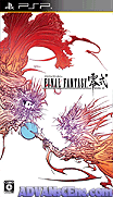 Final Fantasy Reishiki (UMD Disc 1+2) [CHS]-Final Fantasy Reishiki (UMD Disc 1+2) [CHS]
