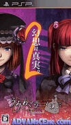 Umineko no Naku Koro ni Portable 2 [CHS]-Umineko no Naku Koro ni Portable 2 [CHS]