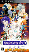 Harukanaru Toki no Naka de 5 Kazahanaki [CHS]-Harukanaru Toki no Naka de 5 Kazahanaki [CHS]