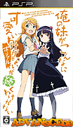 Ore no Imouto ga Konna ni Kawaii Wake ga Nai-Portable ga Tsuzuku Wake ga Nai (UMD Disc 1) [CHS]-Ore no Imouto ga Konna ni Kawaii Wake ga Nai-Portable ga Tsuzuku Wake ga Nai (UMD Disc 1) [CHS]
