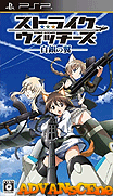 Strike Witches-Hakugin no Tsubasa [CHS]-Strike Witches-Hakugin no Tsubasa [CHS]