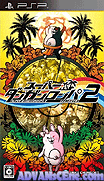 Super Dangan-Ronpa 2-Sayonara Zetsubou Gakuen [CHS]-Super Dangan-Ronpa 2-Sayonara Zetsubou Gakuen [CHS]