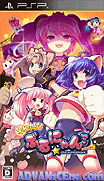 Soreyuke! Burunyan-Man Portable-Torimodose! Ai to Seigi to Kibou no Tsunyakan [CHS]-Soreyuke! Burunyan-Man Portable-Torimodose! Ai to Seigi to Kibou no Tsunyakan [CHS]