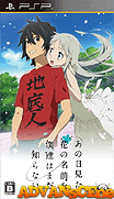 Ano Hi Mita Hana no Namae o Bokutachi wa Mada Shiranai [CHS]-Ano Hi Mita Hana no Namae o Bokutachi wa Mada Shiranai [CHS]