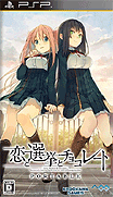 Koi to Senkyo to Chocolate Portable [CHS]-Koi to Senkyo to Chocolate Portable [CHS]