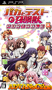 Baka to Test to Shoukanjuu Portable Beta4 [CHS]-Baka to Test to Shoukanjuu Portable Beta4 [CHS]